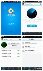 qq欢乐斗牛安卓版 腾讯客服安卓手机版介绍