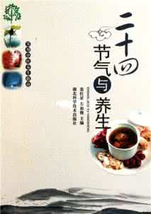 养生先养心 养生先养心：我的第一本健康书(全文)