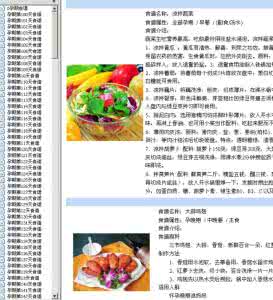 孕期食谱推荐 孕期食谱推荐（6-28）