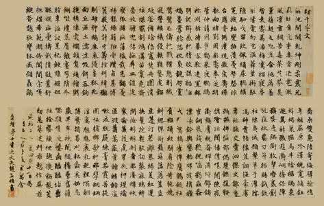 赵孟頫行楷结构92法 赵孟頫行楷结构92法分析