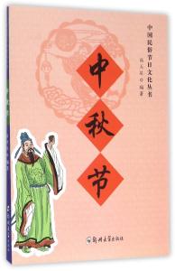 中国风俗大辞典 民俗文化:中国风俗大辞典二