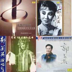 郭兰英专辑演唱会视频 郭兰英歌曲专辑50首