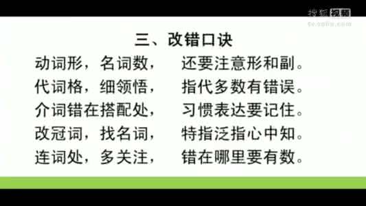 高考英语短文改错真题 高考英语短文改错题探秘，为了不丢分，看看吧！