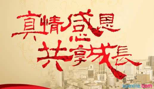 学会感恩记叙文 记叙文典范之作展示（学会感恩）