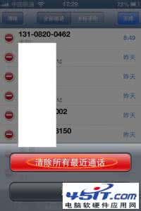 iphone删除通话记录 iphone4通话记录删除方法