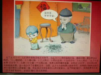 综穿越 那些被遗忘的 那些被遗忘的年俗