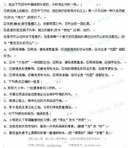 初中语文病句类型归纳 初中语文病句修改训练大全及答桉