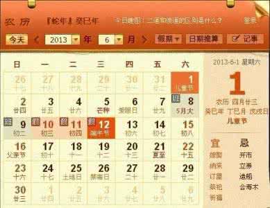 六一儿童节放假通知 2015六一儿童节放假安排通知