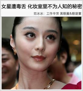 不为人知的秘密 不为人知的秘密 眼睛6大不为人知的秘密