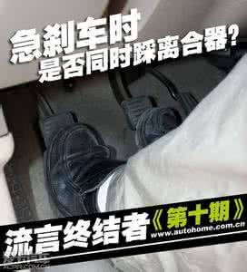 自动挡换挡要踩刹车吗 为什么紧急情况踩刹车要先踩离合器,看看这个