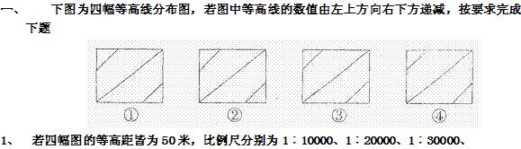 山东省滕州一中 山东省枣庄市滕州一中2014届高三10月第一次单元测试地理