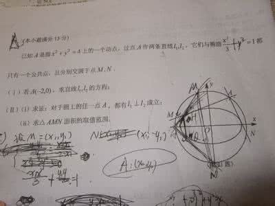 高三数学圆锥曲线 高考高三数学(理)考点全掌握之圆锥曲线