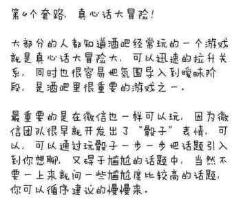 漂亮女生喜欢老实人 老实人追女生没有话题怎么办？教你6个聊不死的话题