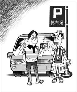 停车场管理员 太无良了——两停车管理员失业后绑架业主并杀害|北京城事