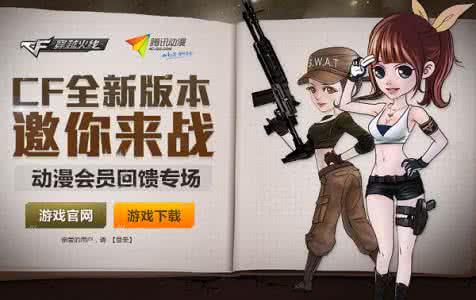 腾讯动漫vip账号共享 腾讯动漫vip开通 腾讯动漫如何开通VIP账号