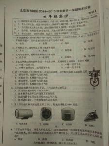 2017中考物理模拟试题 2014-2015-2康巴什初三年级第二次物理模拟试题