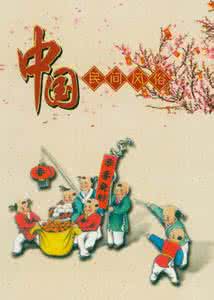 中国民间禁忌风俗 中国民间的小风俗