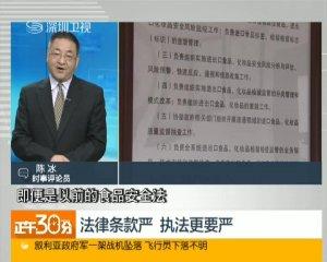 新版食品安全法 新版食品安全法 辽宁宣传贯彻新版食品安全法