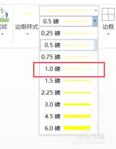 华为手写笔画粗细 魅蓝怎么调整笔画粗细?