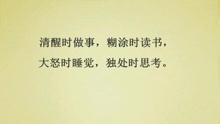 九幅图九句话句句在理每句戳心