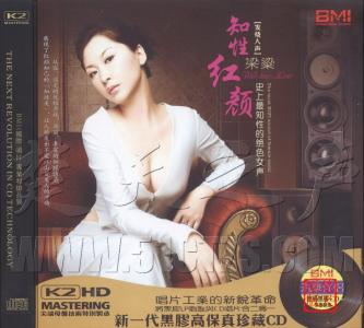 红颜墓女声是谁唱的 【绝色女声】梁梁《知性红颜K2HD》