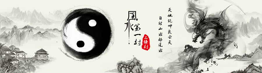 胎盘处理民间说法风水 (原创)常见的民间风水说法