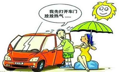 高温车间降温设备 高温来袭,教你迅速让车内降温的方法