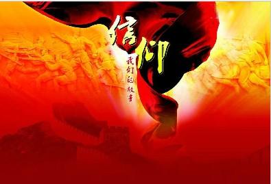 信仰的作用与意义 信仰的作用