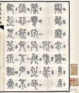 æ±å­æå ç§å­ä½ 汉字有56种字体，99％的人只认识五种