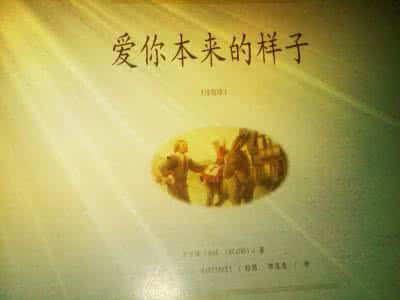 你认真的样子 爱你本来的样子 认真，就是她本来的样子