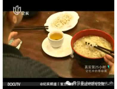 一碗阳春面 看懂上海：一碗阳春面