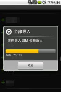 安卓手机导入联系人 安卓手机将SIM卡联系人导入到Gmail中