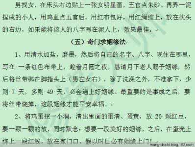 道家补肾秘法大公开 催婚催丁秘法公开