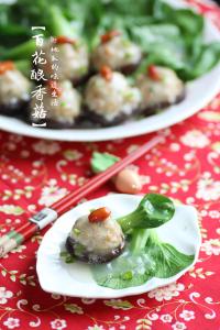 百花酿香菇 #九州筵席#百花酿香菇