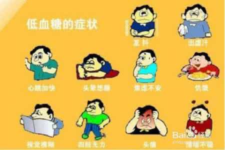 低血糖饮食调理 低血糖怎么调理 注意4点饮食原则
