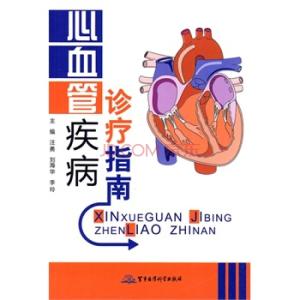 心血管疾病诊疗指南 心血管疾病诊疗指南 【疾病诊疗】清理血管的特效菜 8种蔬菜清理血管