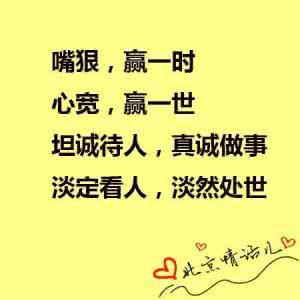 人生哲理经典语录 经典哲理语录