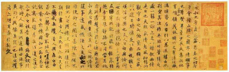 虞世南摹 兰亭序 虞世南摹兰亭序 宋濂《跋虞世南摹兰亭序》