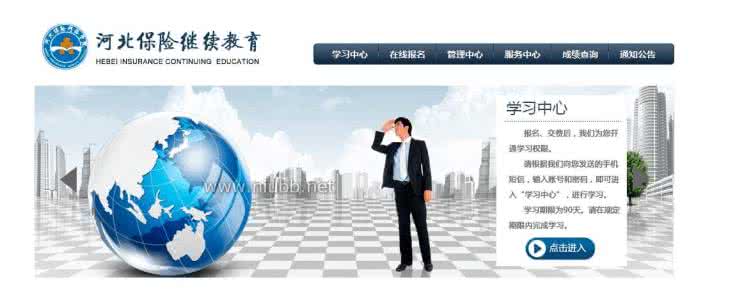 河北保险继续教育网 河北招生网 2015河北保险继续教育试题及答案 2015