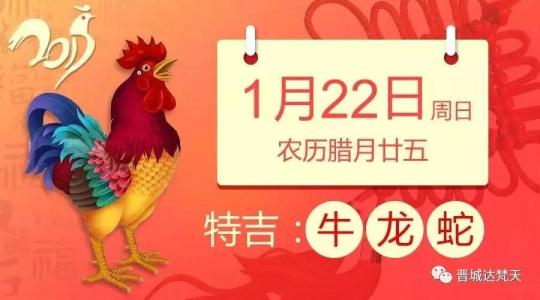 每日运势播报 每周运势提前报（12月29日—元月4日)