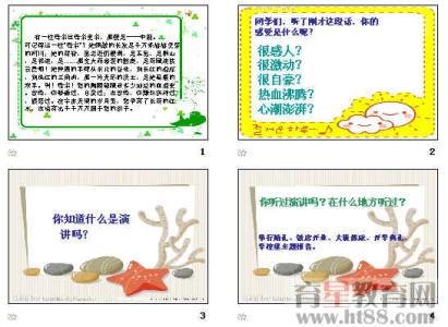 演讲稿的结构特点 演讲稿的分类、结构及写作