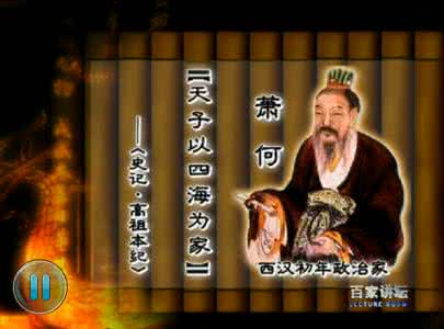 刘邦崛起之谜 刘邦优缺点分析 刘邦的崛起之谜