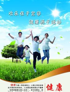 拥有健康就是幸福 您想健康吗？谁看谁拥有！！！