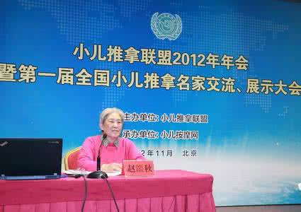 小儿推拿专家 单养和-著名小儿推拿专家