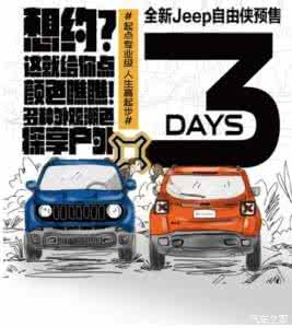 自由侠上市倒计时3天 自由侠上市倒计时3天 倒计时170天