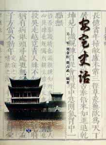 脏话文化史 脏话文化史 香北_脏话文化史