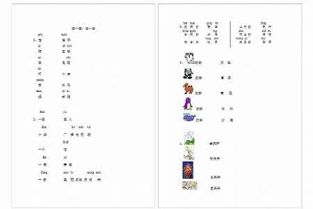小学生语文素养试题库 语文试题库【13】