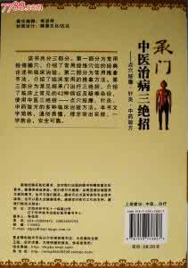 为母筹医疗费盗窃 验方治病，一家一人会，省下医疗费。 一点资讯