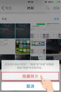 iphone如何隐藏照片 iOS8如何隐藏照片？