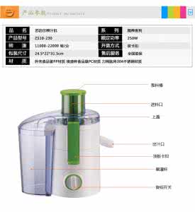 苏泊尔多功能榨汁机 苏泊尔多功能榨汁机 苏泊尔多功能榨汁机怎么用_详细的使用说明介绍